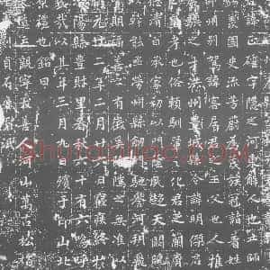 唐代《柳正确 墓志》拓片原图欣赏下载
