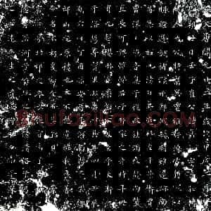 唐代《崔嘉祉 墓志》拓片原图欣赏下载