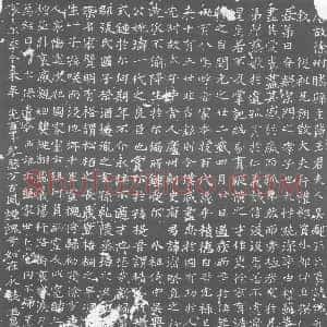 唐代《张氏 墓志》拓片原图欣赏下载