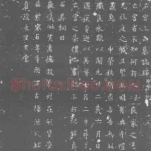 唐代《墓志》拓片原图欣赏下载
