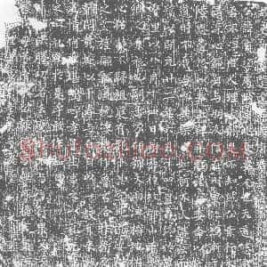 唐代《段贞 墓志》拓片原图欣赏下载