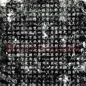 唐代《夏侯昣及妻刘氏 墓志》拓片原图欣赏下载