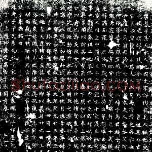 唐代《董□ 墓志》拓片原图欣赏下载