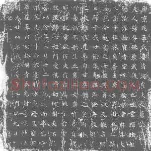 唐代《崔曼殊 墓志》拓片原图欣赏下载