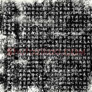 唐代《张仁方 墓志》拓片原图欣赏下载