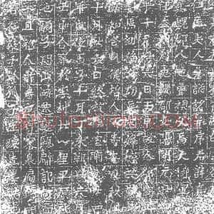 唐代《马真 墓志》拓片原图欣赏下载