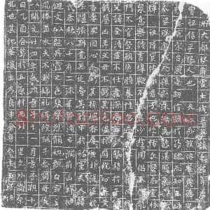 唐代《成质 墓志》拓片原图欣赏下载