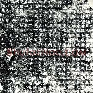 唐代《陈敬忠 墓志》拓片原图欣赏下载