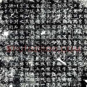 唐代《姚处琎 墓志》拓片原图欣赏下载