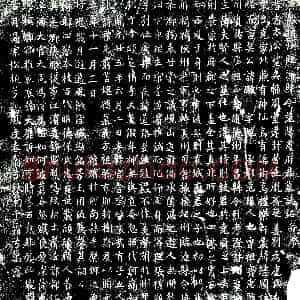 唐代《卢曒 墓志》拓片原图欣赏下载