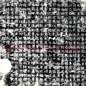 唐代《竹敬敬 墓志》拓片原图欣赏下载