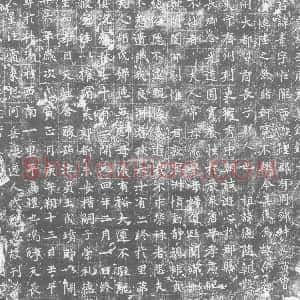 唐代《李素 墓志》拓片原图欣赏下载