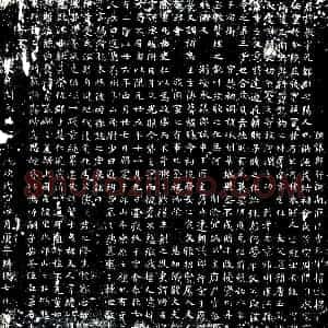 唐代《邵承 墓志》拓片原图欣赏下载
