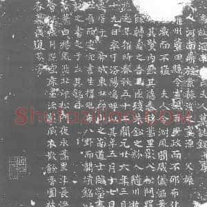 唐代《元氏 墓志》拓片原图欣赏下载