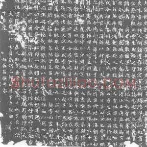 唐代《李敬固 墓志》拓片原图欣赏下载