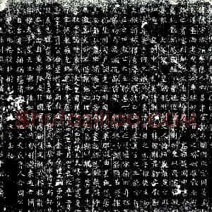 唐代《郑㧑及夫人皇甫氏 墓志》拓片原图欣赏下载