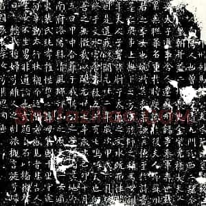 唐代《张氏 墓志》拓片原图欣赏下载