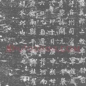 唐代《赵庭秀 墓志》拓片原图欣赏下载