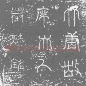 唐代《席氏 吴真妻 墓志》拓片原图欣赏下载