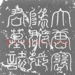 唐代《张孚 墓志》拓片原图欣赏下载