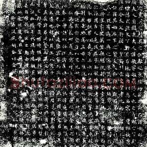 唐代《郑敏 墓志》拓片原图欣赏下载