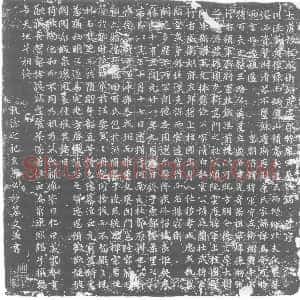 唐代《康庭兰 墓志》拓片原图欣赏下载