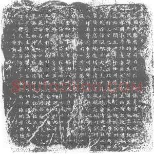 唐代《关楚征 墓志》拓片原图欣赏下载