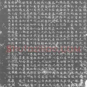唐代《源内则 墓志》拓片原图欣赏下载