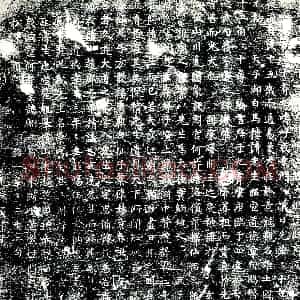 唐代《大洞法师 墓志》拓片原图欣赏下载