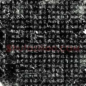 唐代《邢超及妻辛氏 墓志》拓片原图欣赏下载