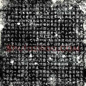 唐代《张□ 墓志》拓片原图欣赏下载