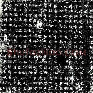 唐代《张乘运 墓志》拓片原图欣赏下载