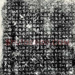 唐代《皇甫政及夫人淳于氏 墓志》拓片原图欣赏下载