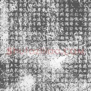 唐代《孔齐参 墓志》拓片原图欣赏下载