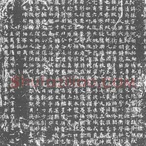 唐代《元振 墓志》拓片原图欣赏下载