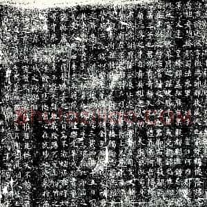 唐代《马延徽 墓志》拓片原图欣赏下载