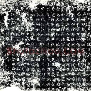 唐代《王文成 墓志》拓片原图欣赏下载