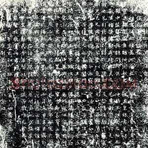 唐代《万俟氏 墓志》拓片原图欣赏下载