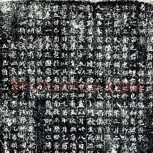 唐代《杜师廓 墓志》拓片原图欣赏下载