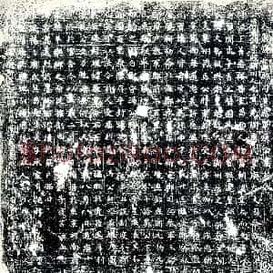 唐代《庾若讷 墓志》拓片原图欣赏下载