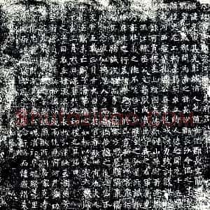 唐代《朱光宙 墓志》拓片原图欣赏下载
