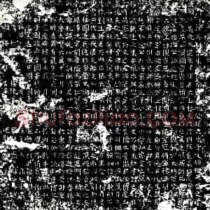 唐代《段仲垣 墓志》拓片原图欣赏下载