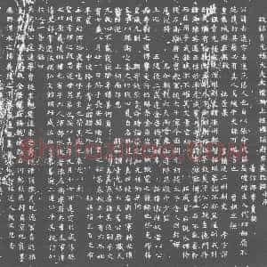 唐代《张去逸 墓志》拓片原图欣赏下载