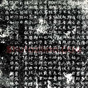 唐代《祖氏 裴珣妻 墓志》拓片原图欣赏下载