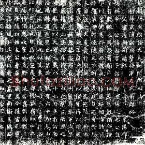 唐代《丁韶 墓志》拓片原图欣赏下载