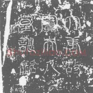唐代《窦氏 墓志》拓片原图欣赏下载