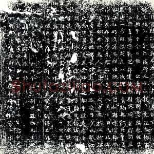 唐代《王氏 陶元钦夫人 墓志》拓片原图欣赏下载
