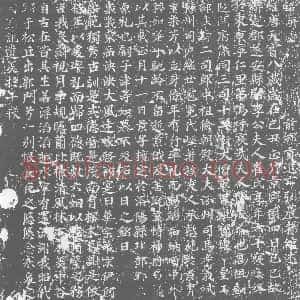 唐代《崔氏 墓志》拓片原图欣赏下载