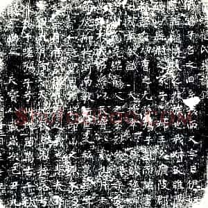 唐代《崔之曰 墓志》拓片原图欣赏下载