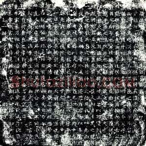 唐代《吴福将 墓志》拓片原图欣赏下载